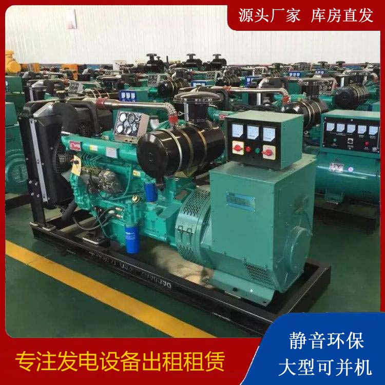 城固租赁发电机的原理是什么